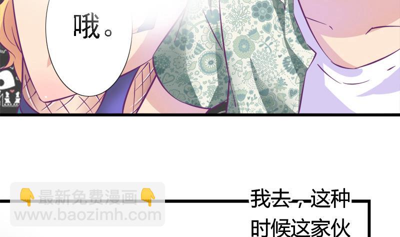 《灰姑娘的阴谋》第17话 被守护的感觉 第34页