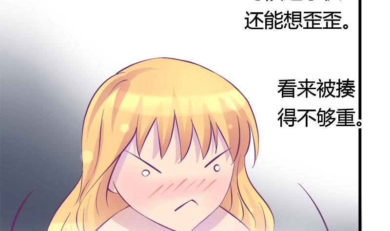 《灰姑娘的阴谋》第17话 被守护的感觉 第35页