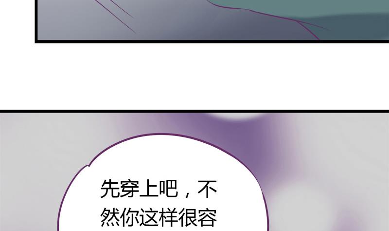 《灰姑娘的阴谋》第17话 被守护的感觉 第38页