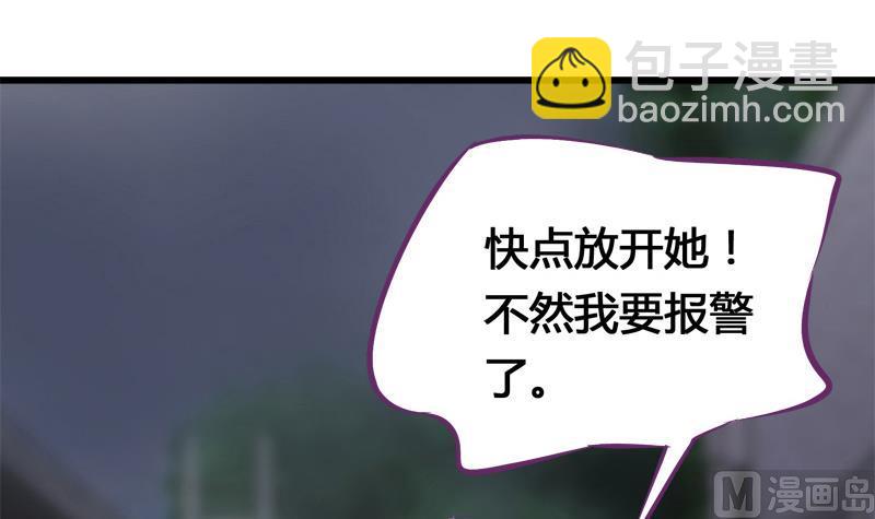 《灰姑娘的阴谋》第17话 被守护的感觉 第6页