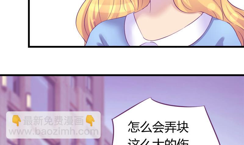 《灰姑娘的阴谋》第19话 我的女朋友 第11页