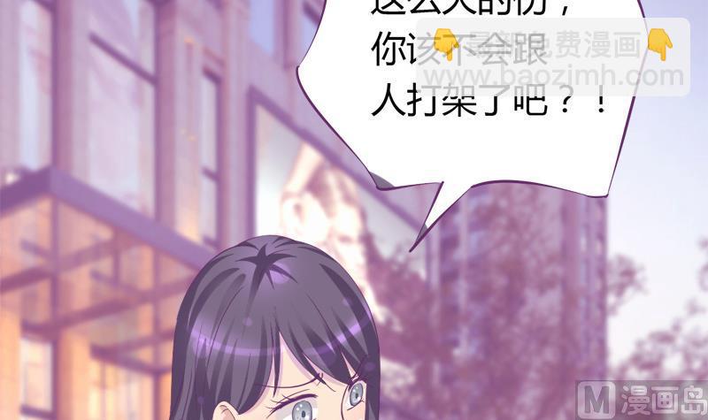 《灰姑娘的阴谋》第19话 我的女朋友 第12页