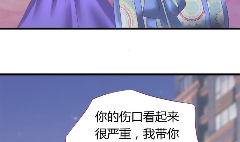 《灰姑娘的阴谋》第19话 我的女朋友 第14页