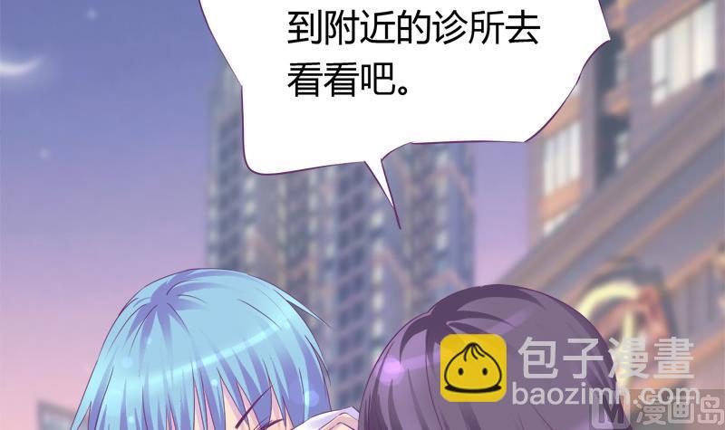 《灰姑娘的阴谋》第19话 我的女朋友 第15页