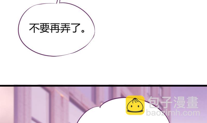 《灰姑娘的阴谋》第19话 我的女朋友 第20页