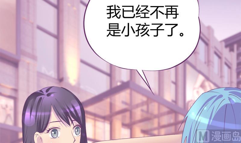 《灰姑娘的阴谋》第19话 我的女朋友 第21页