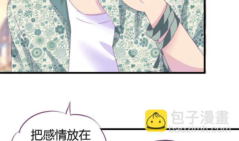 《灰姑娘的阴谋》第19话 我的女朋友 第25页
