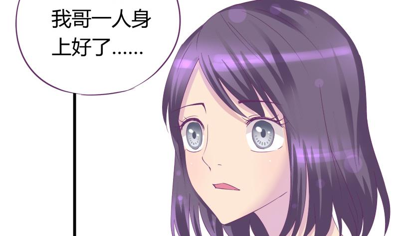 《灰姑娘的阴谋》第19话 我的女朋友 第26页