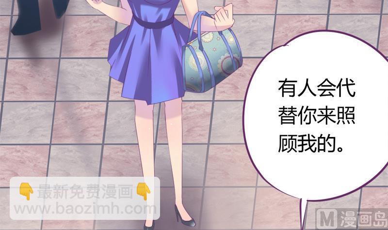 《灰姑娘的阴谋》第19话 我的女朋友 第30页