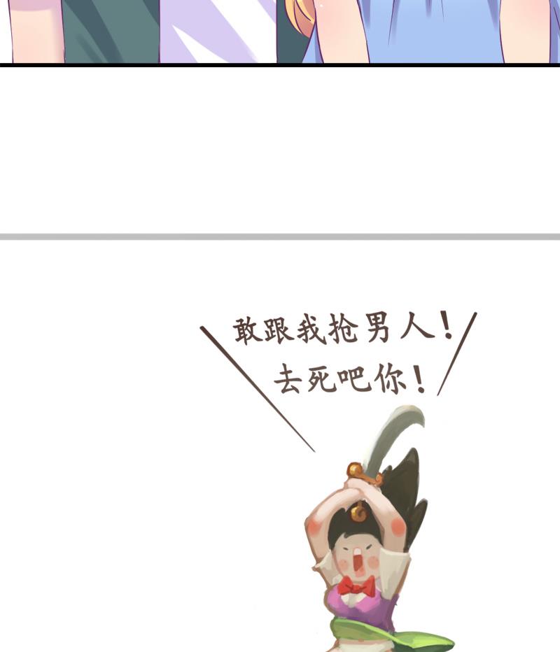 《灰姑娘的阴谋》第19话 我的女朋友 第38页
