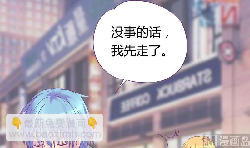 《灰姑娘的阴谋》第18话 你别自作多情 第15页