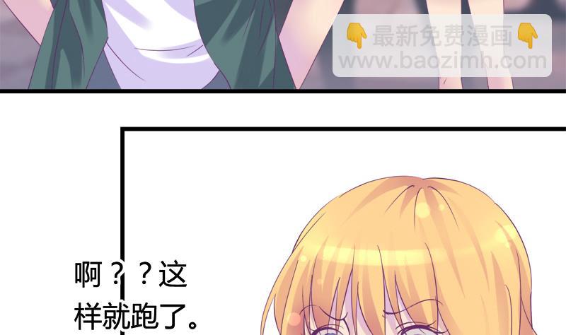 《灰姑娘的阴谋》第18话 你别自作多情 第17页