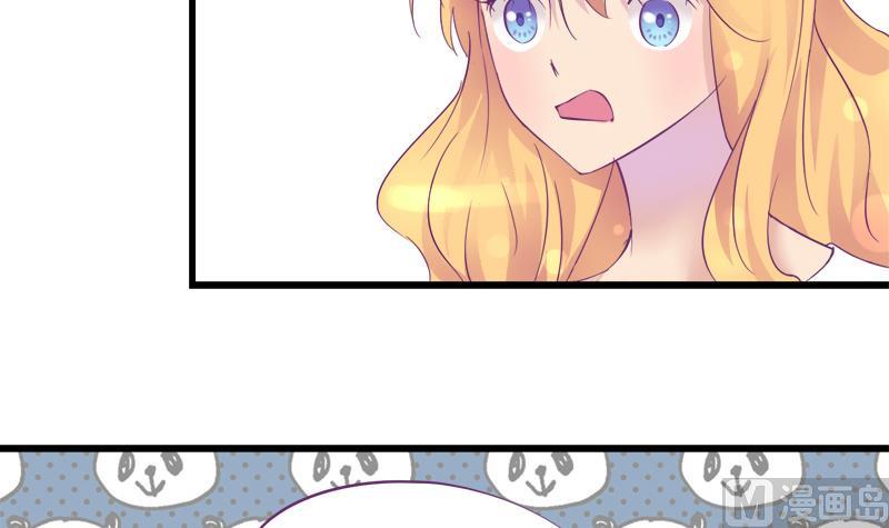 《灰姑娘的阴谋》第18话 你别自作多情 第18页