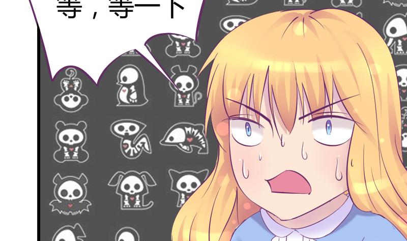 《灰姑娘的阴谋》第18话 你别自作多情 第22页