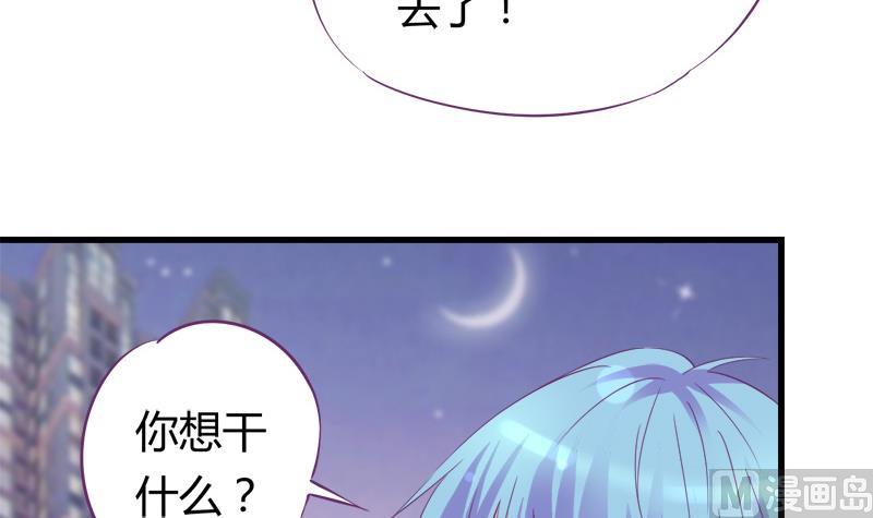 《灰姑娘的阴谋》第18话 你别自作多情 第27页