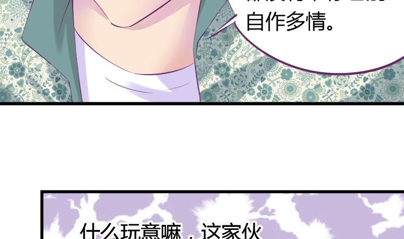 《灰姑娘的阴谋》第18话 你别自作多情 第35页