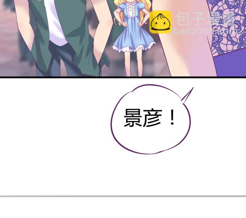 《灰姑娘的阴谋》第18话 你别自作多情 第40页