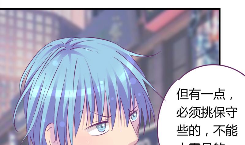 《灰姑娘的阴谋》第18话 你别自作多情 第8页