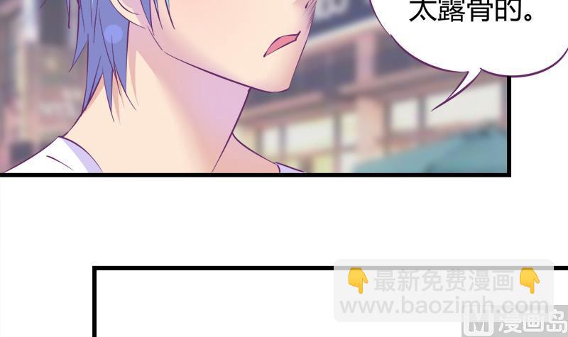 《灰姑娘的阴谋》第18话 你别自作多情 第9页