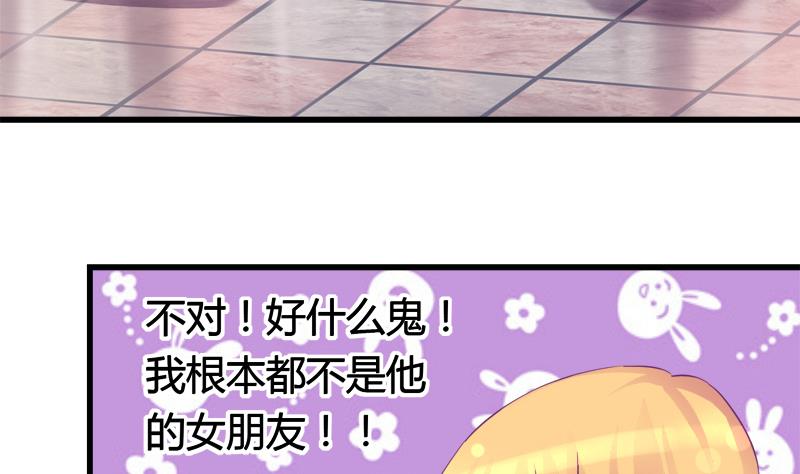 《灰姑娘的阴谋》第20话 抓住你的把柄 第13页