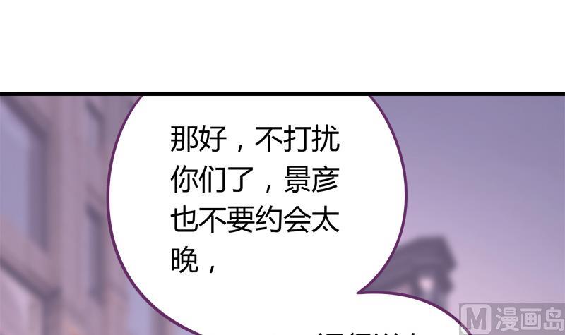 《灰姑娘的阴谋》第20话 抓住你的把柄 第15页