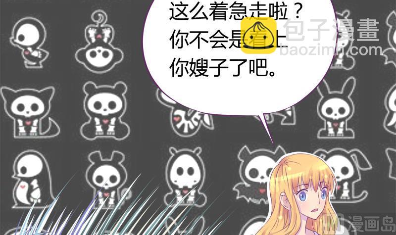 《灰姑娘的阴谋》第20话 抓住你的把柄 第24页