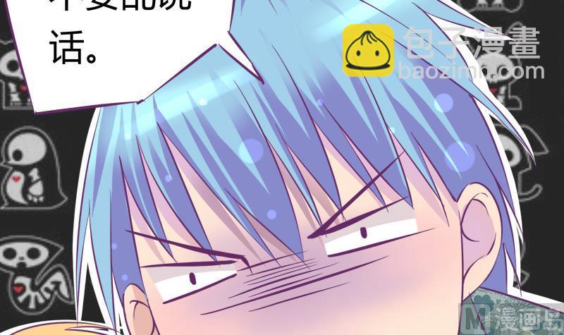 《灰姑娘的阴谋》第20话 抓住你的把柄 第27页