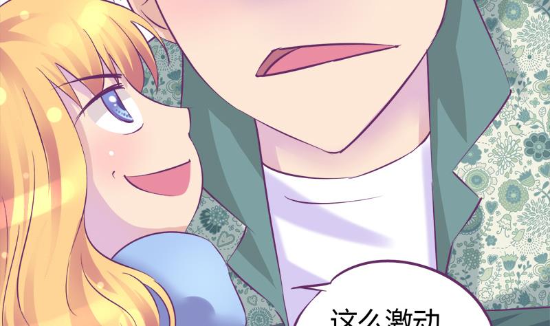 《灰姑娘的阴谋》第20话 抓住你的把柄 第28页