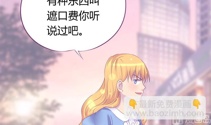 《灰姑娘的阴谋》第20话 抓住你的把柄 第30页