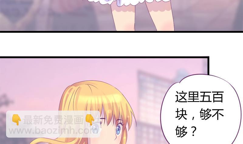《灰姑娘的阴谋》第20话 抓住你的把柄 第32页