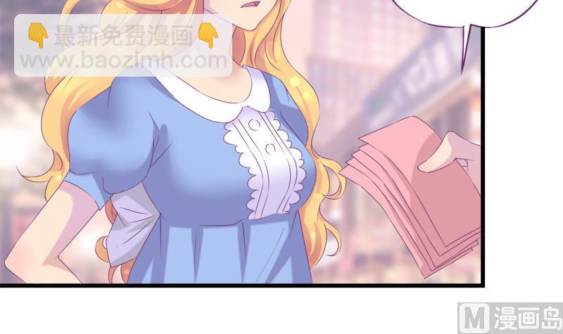 《灰姑娘的阴谋》第20话 抓住你的把柄 第33页