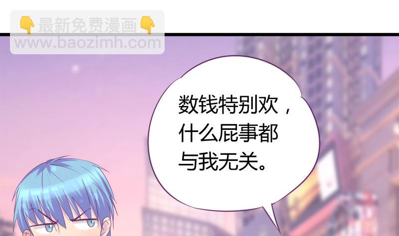 《灰姑娘的阴谋》第20话 抓住你的把柄 第34页