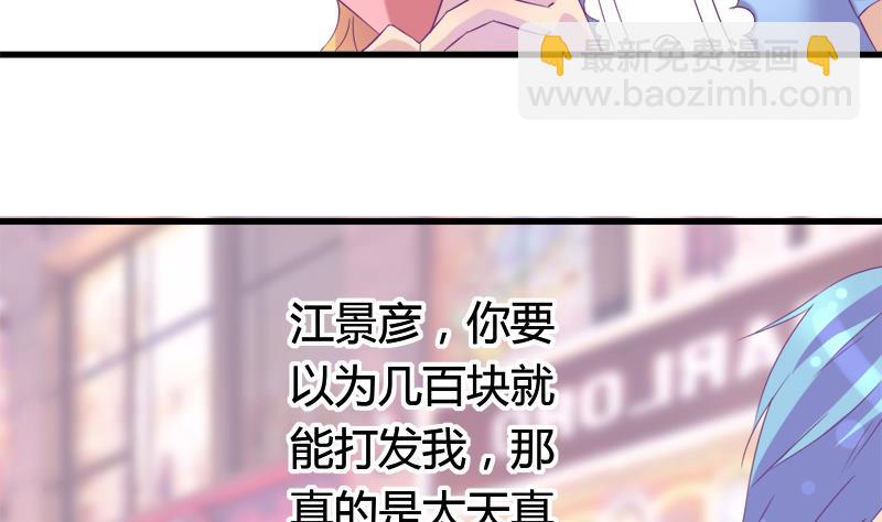 《灰姑娘的阴谋》第20话 抓住你的把柄 第38页