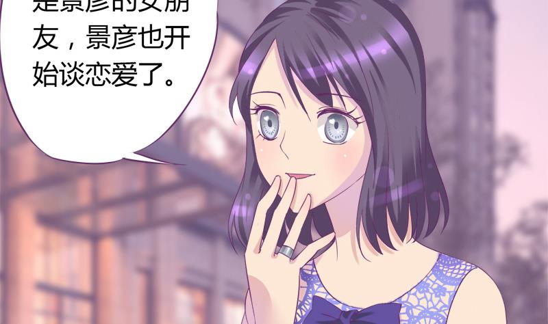 《灰姑娘的阴谋》第20话 抓住你的把柄 第4页