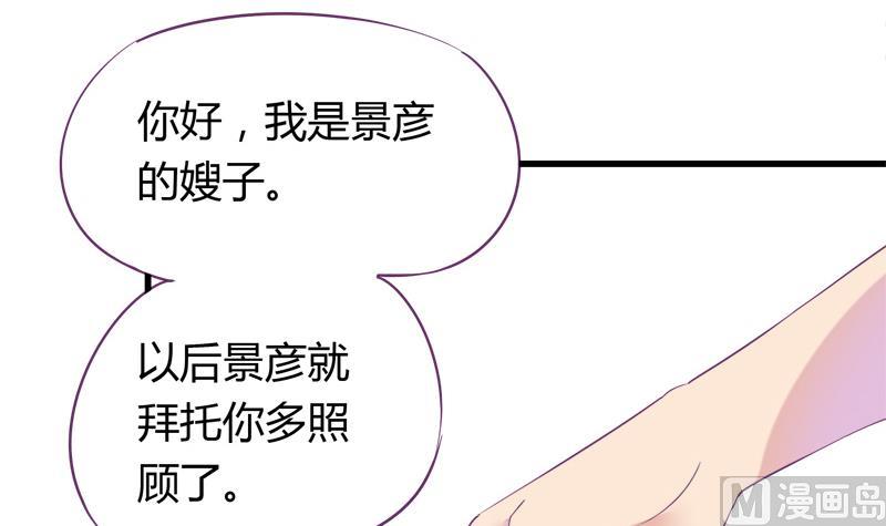 《灰姑娘的阴谋》第20话 抓住你的把柄 第6页