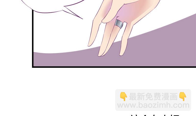 《灰姑娘的阴谋》第20话 抓住你的把柄 第7页