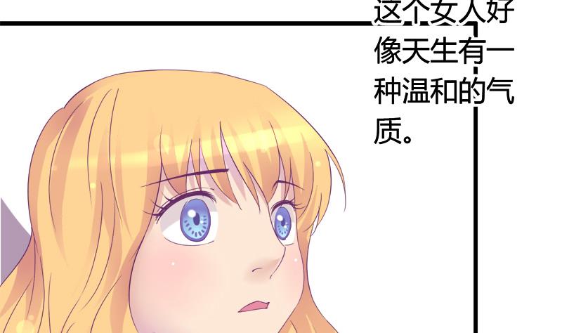 《灰姑娘的阴谋》第20话 抓住你的把柄 第8页
