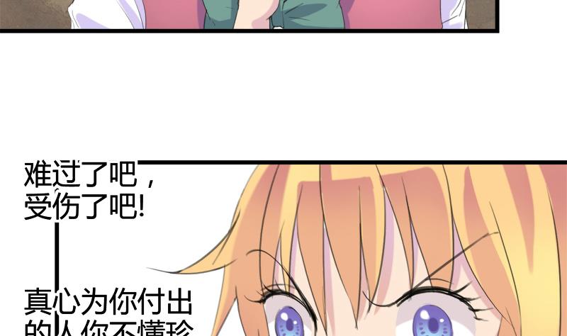 《灰姑娘的阴谋》第24话 小彬的反击 第13页