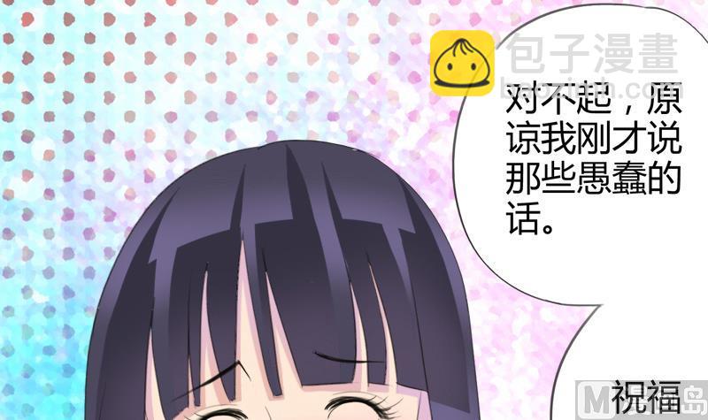《灰姑娘的阴谋》第24话 小彬的反击 第15页