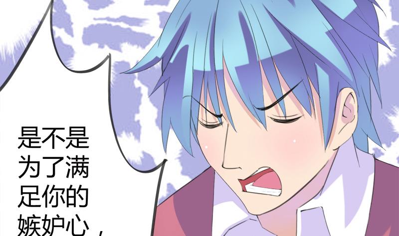 《灰姑娘的阴谋》第24话 小彬的反击 第25页