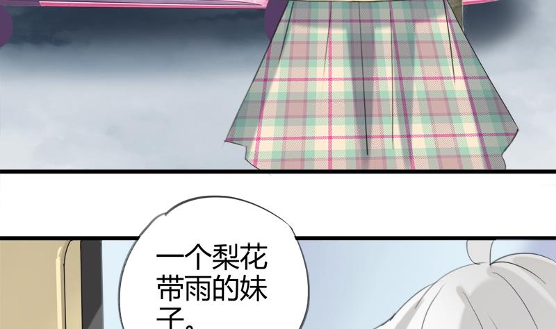《灰姑娘的阴谋》第24话 小彬的反击 第34页