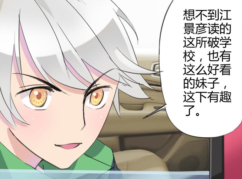 《灰姑娘的阴谋》第24话 小彬的反击 第37页