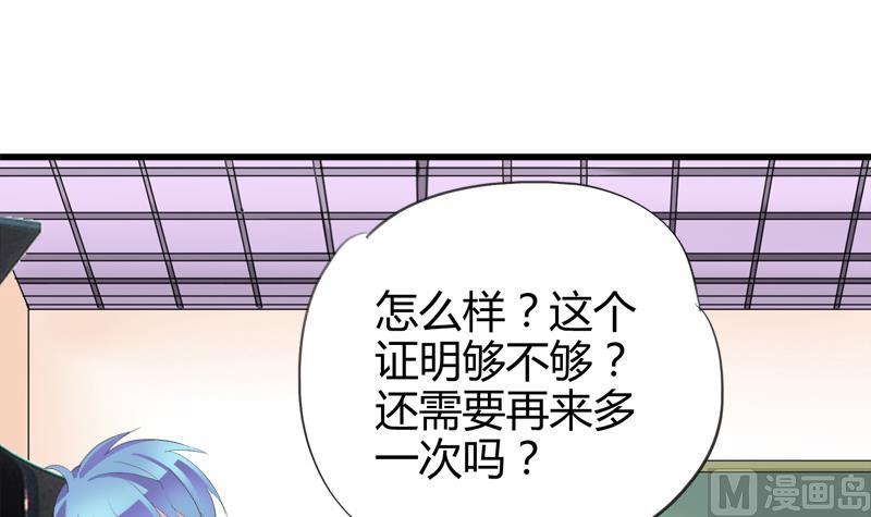 《灰姑娘的阴谋》第24话 小彬的反击 第9页