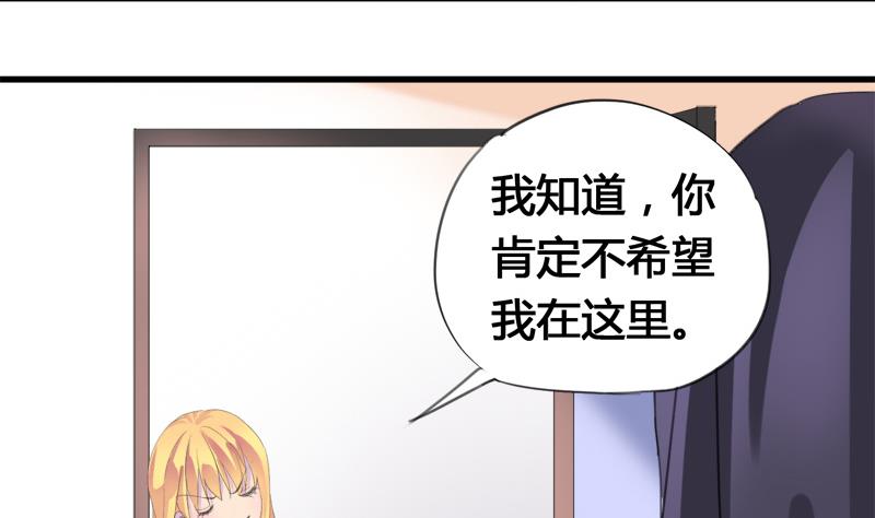 《灰姑娘的阴谋》第23话 我的男人你别碰 第11页