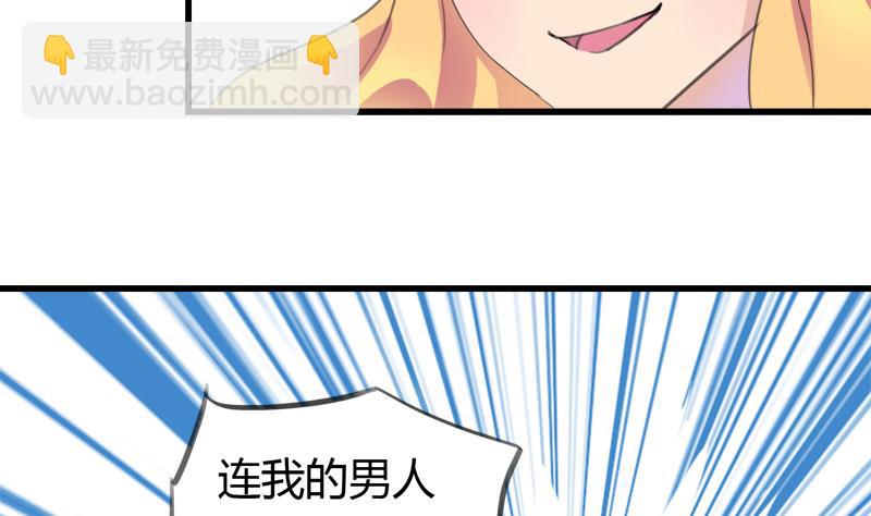 《灰姑娘的阴谋》第23话 我的男人你别碰 第14页