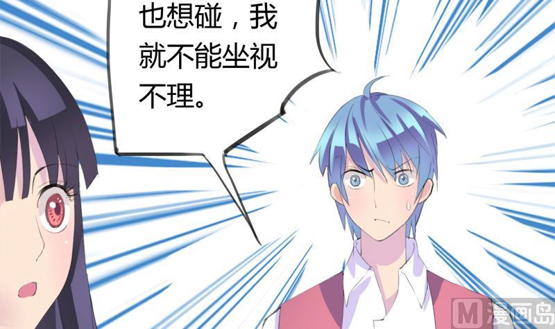 《灰姑娘的阴谋》第23话 我的男人你别碰 第15页