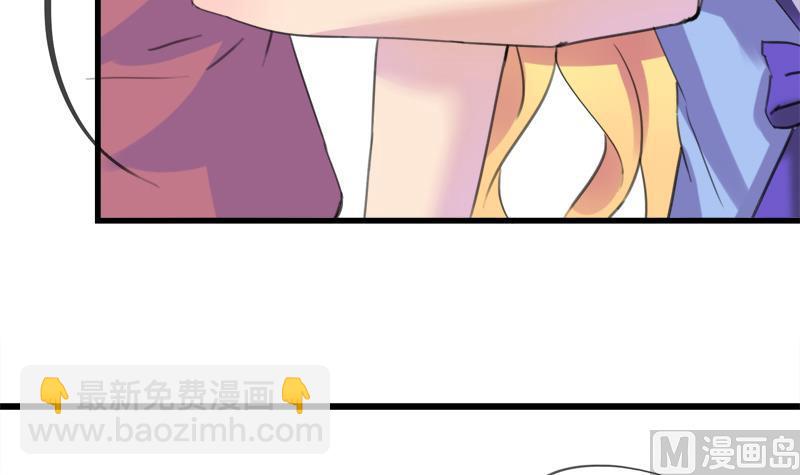 《灰姑娘的阴谋》第23话 我的男人你别碰 第21页