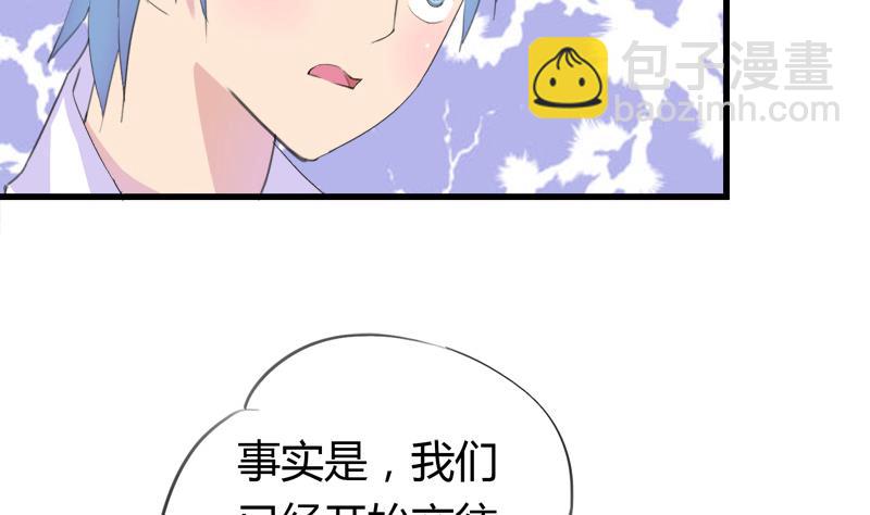 《灰姑娘的阴谋》第23话 我的男人你别碰 第25页