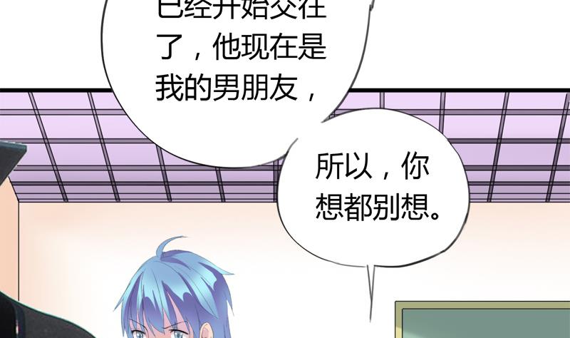 《灰姑娘的阴谋》第23话 我的男人你别碰 第26页