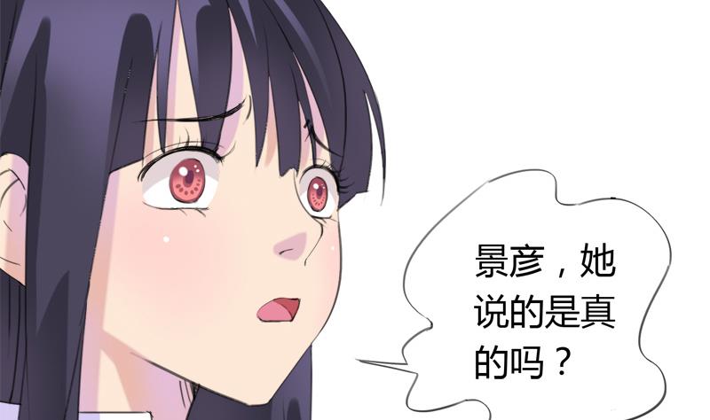 《灰姑娘的阴谋》第23话 我的男人你别碰 第29页